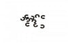 SERPENT: Snap ring 2mm (10) (SER411162)